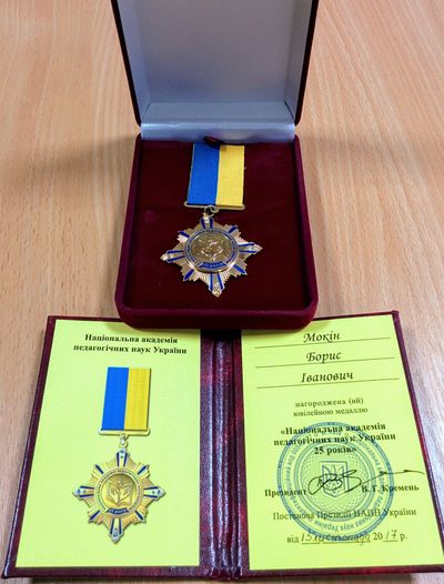 Медаль, 25 років