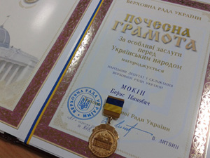 Вручення грамоти ВР України
